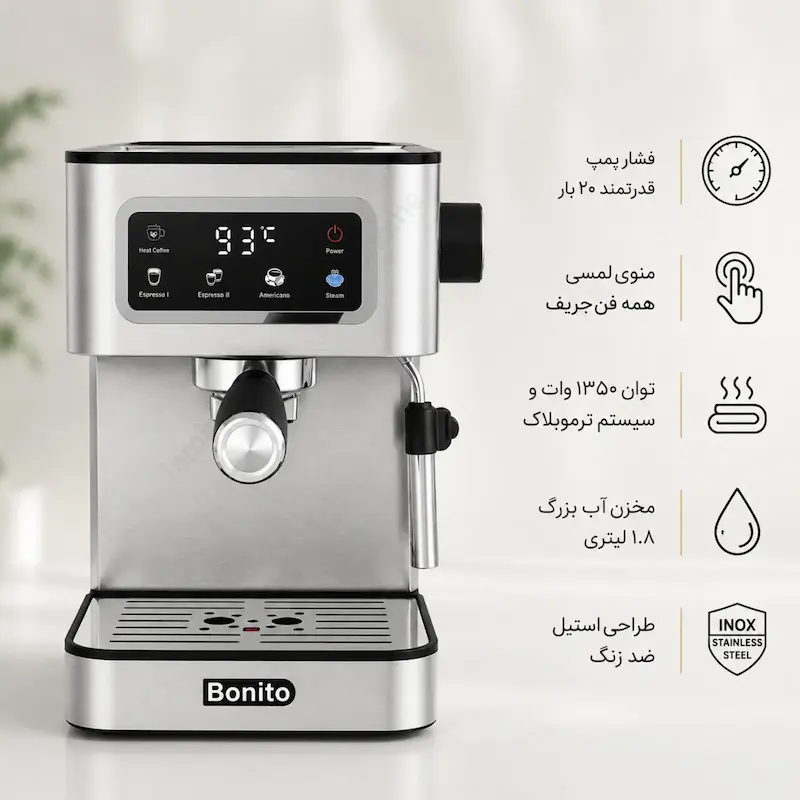 اسپرسوساز بونیتو (Bonito) مدل 1350F – بهمراه دفترچه راهنما و ضمانت لامیروهوم