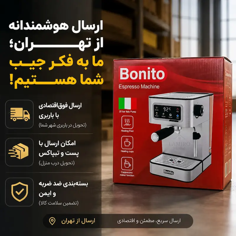 اسپرسوساز بونیتو (Bonito) مدل 1350F – بهمراه دفترچه راهنما و ضمانت لامیروهوم
