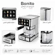 اسپرسوساز لمسی بونیتو (Bonito) مدل 1350S اتوماتیک – بهمراه دفترچه راهنما و ضمانت لامیروهوم