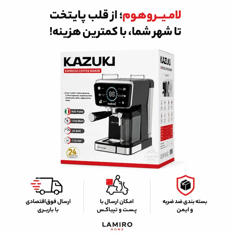 اسپرسوساز لمسی کازوکی (Kazuki) مدل اتوماتیک K-210 – بهمراه دفترچه و ضمانت لامیروهوم