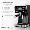 اسپرسوساز لمسی کازوکی (Kazuki) مدل اتوماتیک K-210 – بهمراه دفترچه و ضمانت لامیروهوم