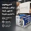 اسپرسوساز لمسی تونیش (Tonish) مدل اتوماتیک TN-7500 – بهمراه دفترچه نگهداری و ضمانت لامیروهوم