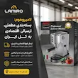 اسپرسوساز حرفه‌ای آ ای سی (AEC) مدل 26 – بهمراه دفترچه نگهداری و ضمانت لامیروهوم