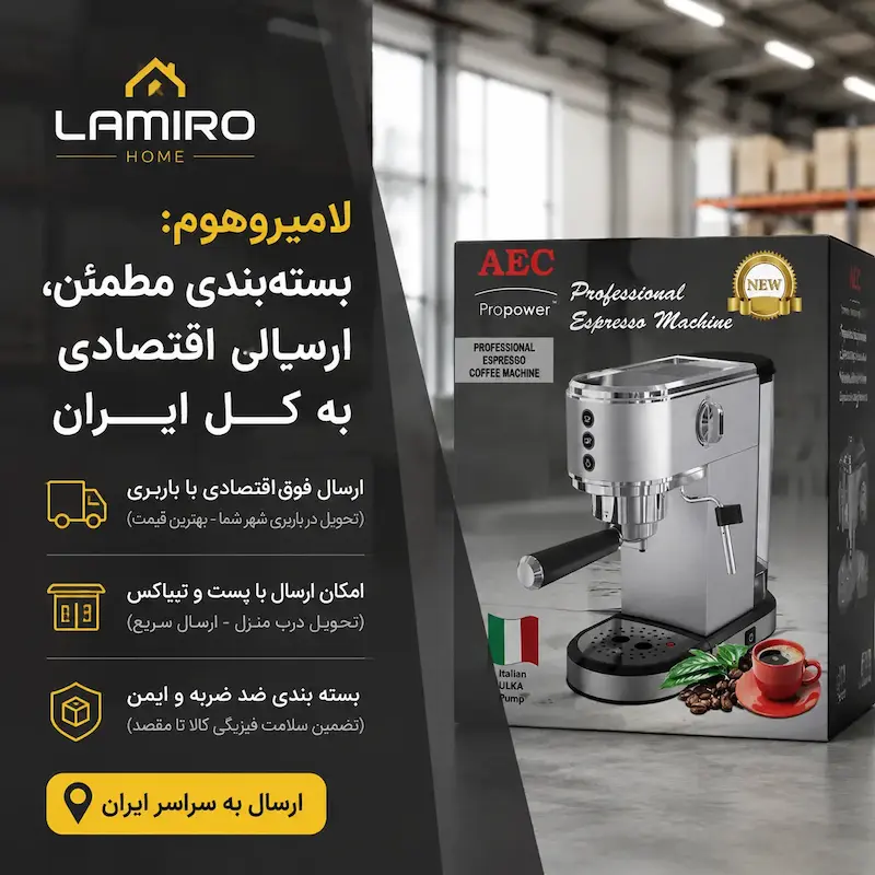 اسپرسوساز حرفه‌ای آ ای سی (AEC) مدل 26 – بهمراه دفترچه نگهداری و ضمانت لامیروهوم
