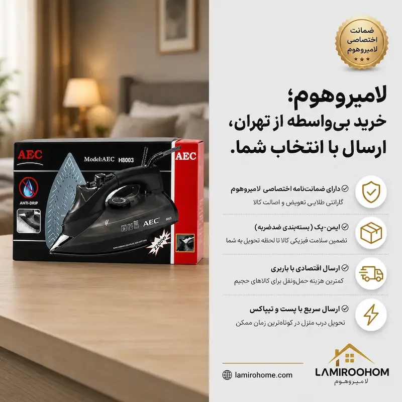 اتو بخار AEC مدل 8003-PLUS رنگ مشکی - بهمراه دفترچه رسوب‌گیری و ضمانت لامیروهوم