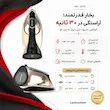 اتو بخارگر دستی و مسافرتی AEC مدل 2070 - بهمراه دفترچه رسوب‌گیری و گارانتی لامیروهوم