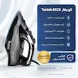 اتو بخار تونیش مدل TN-6520 - بهمراه دفترچه رسوب‌گیری و ضمانت لامیروهوم