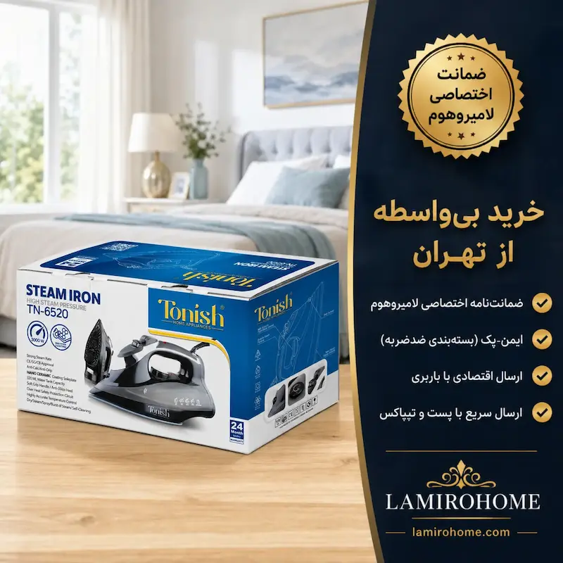 اتو بخار تونیش مدل TN-6520 - بهمراه دفترچه رسوب‌گیری و ضمانت لامیروهوم