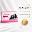 اتو بخار دستینو مدل DST-5040 - بهمراه دفترچه رسوب‌گیری و گارانتی لامیروهوم
