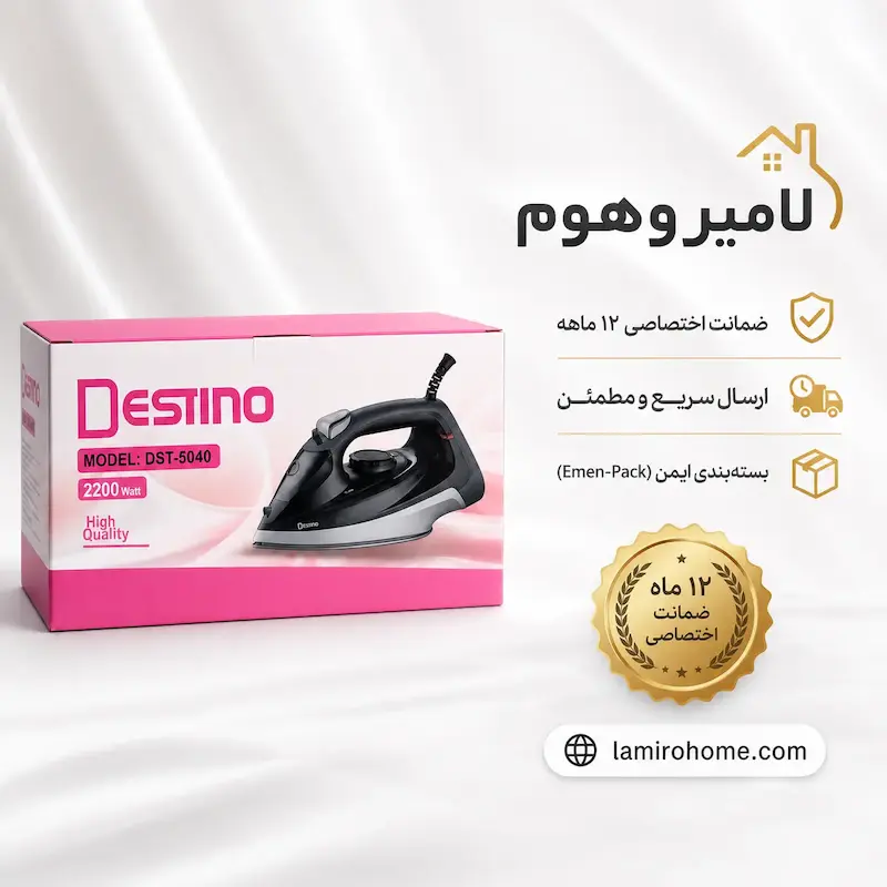 اتو بخار دستینو مدل DST-5040 - بهمراه دفترچه رسوب‌گیری و گارانتی لامیروهوم