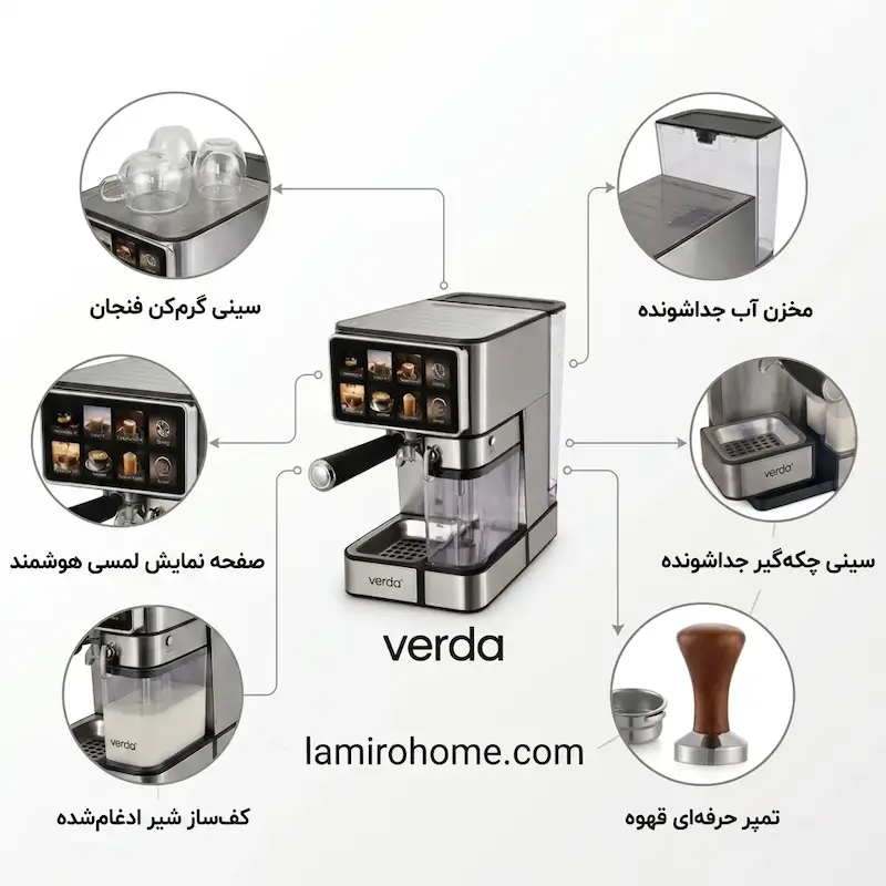 اسپرسوساز اتوماتیک وردا مدل Ver3061 به همراه دفترچه نگهداری و کارت گارانتی اختصاصی لامیروهوم