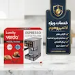 اسپرسوساز اتوماتیک وردا مدل Ver3061 به همراه دفترچه نگهداری و کارت گارانتی اختصاصی لامیروهوم