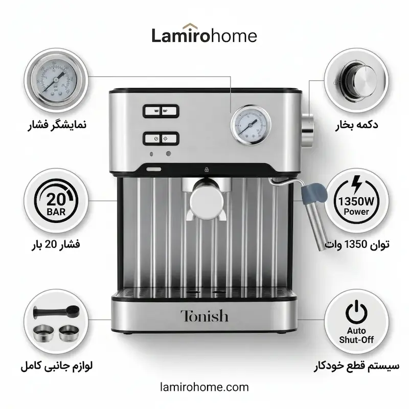 اسپرسوساز تونیش مدل TN-7050 به همراه دفترچه نگهداری و کارت گارانتی لامیروهوم