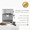 اسپرسوساز تونیش مدل TN-7050 به همراه دفترچه نگهداری و کارت گارانتی لامیروهوم