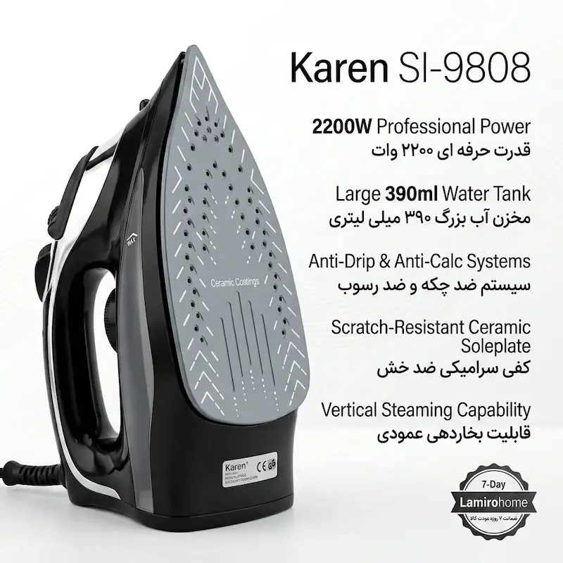 اتو بخار کارن مدل SI-9808 به همراه راهنمای رسوب‌گیری و ضمانت لامیروهوم