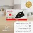 اتو بخار وردا (VERDA) مدل ver109 - بهمراه دفترچه رسوب‌گیری و ضمانت لامیروهوم