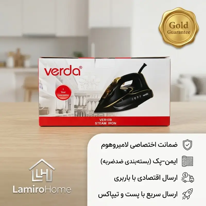 اتو بخار وردا (VERDA) مدل ver109 - بهمراه دفترچه رسوب‌گیری و ضمانت لامیروهوم