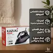 اتو بخار کازوکی K-804 به همراه راهنمای رسوب‌زدایی و کارت گارانتی لامیروهوم
