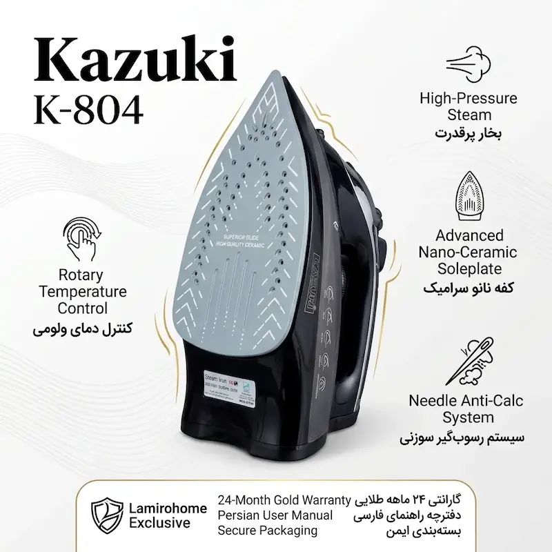 اتو بخار کازوکی K-804 به همراه راهنمای رسوب‌زدایی و کارت گارانتی لامیروهوم