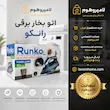 اتو بخار رانکو RK-SI812 + راهنمای رسوب‌زدایی و کارت گارانتی اختصاصی لامیروهوم