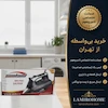 اتو بخار سانلند SL284 + راهنمای رسوب‌زدایی و کارت گارانتی اختصاصی لامیروهوم