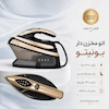 اتو مخزن دار بونیتو مدل EI2600MZ به همراه راهنمای رسوب‌زدایی و کارت گارانتی اختصاصی لامیروهوم
