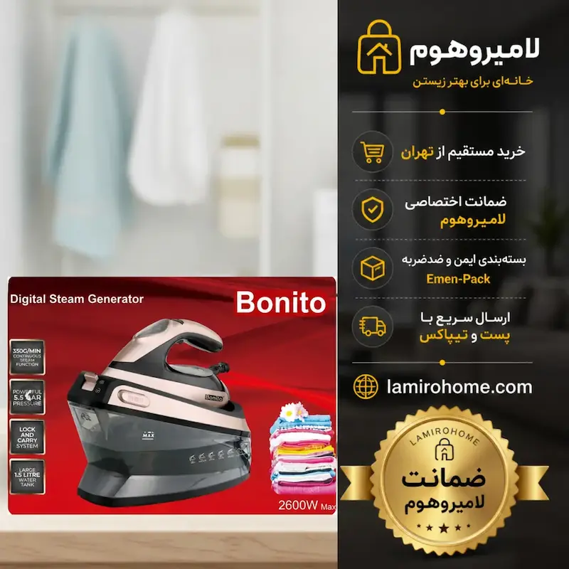 اتو مخزن دار بونیتو مدل EI2600MZ به همراه راهنمای رسوب‌زدایی و کارت گارانتی اختصاصی لامیروهوم