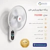 پنکه دیواری پارس خزر مدل 7020M به همراه دفترچه رسوب‌گیری و کارت گارانتی اختصاصی لامیروهوم