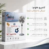پنکه ایستاده براوو B910 به همراه راهنمای نگهداری و کارت گارانتی اختصاصی لامیروهوم