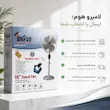 پنکه ایستاده براوو B910 به همراه راهنمای نگهداری و کارت گارانتی اختصاصی لامیروهوم
