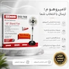 پنکه ایستاده سنور مدل 960S به همراه دفترچه رسوب‌گیری و ضمانت اختصاصی لامیروهوم