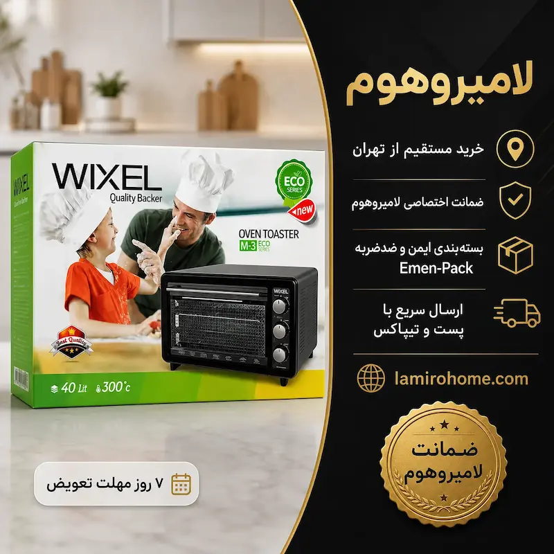 آون توستر ویکسل مدل M-3 مشکی (سری ECO) به همراه دفترچه نگهداری و کارت گارانتی لامیروهوم