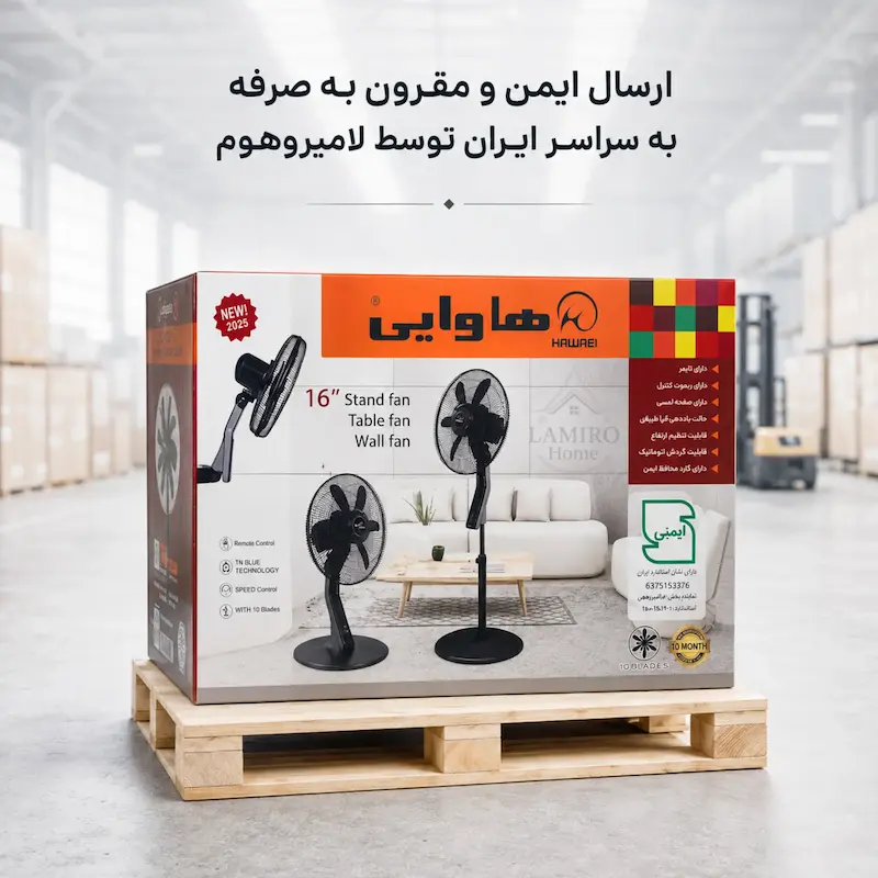 پنکه 3 منظوره هاوایی مشکی؛ بهمراه راهنمای نگهداری و ضمانت لامیروهوم