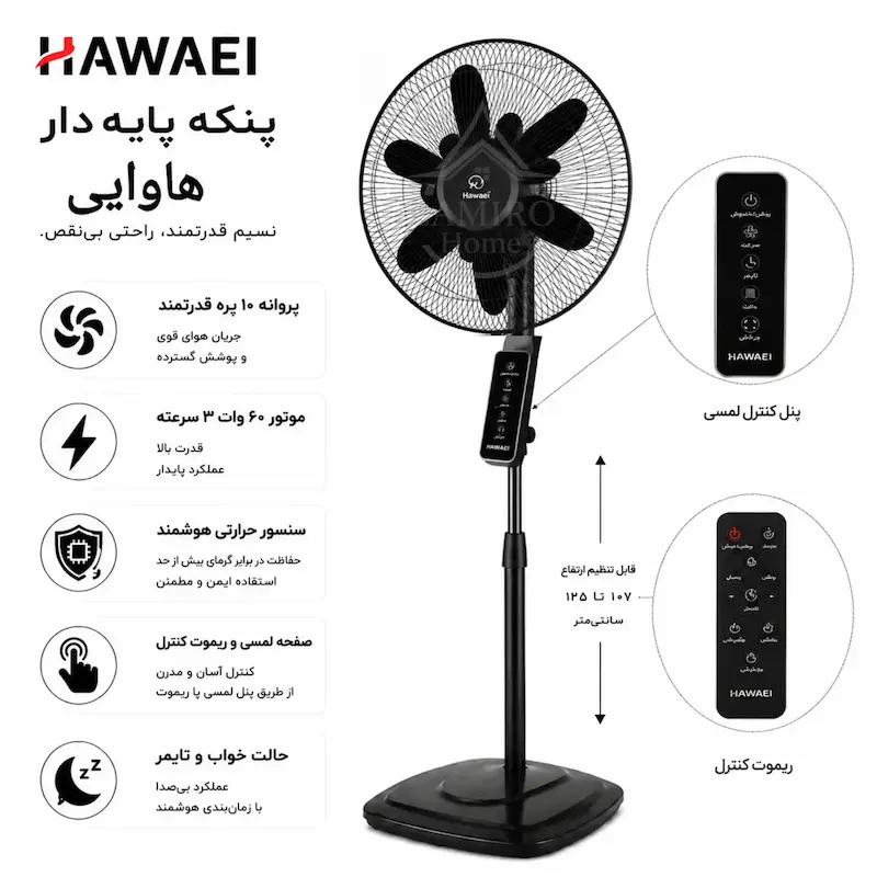 پنکه 3 منظوره هاوایی مشکی؛ بهمراه راهنمای نگهداری و ضمانت لامیروهوم