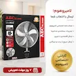 پنکه دومنظوره AEC مدل H-3800 + راهنمای نگهداری و ضمانت لامیروهوم