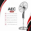 پنکه استیل AEC مدل H-3900 بهمراه راهنمای نگهداری و ضمانت لامیروهوم