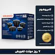 سرویس قابلمه ۱۰ پارچه سرانزو مشکی گرانیتی با تابه ۲۴ - پک دفترچه و ضمانت لامیروهوم