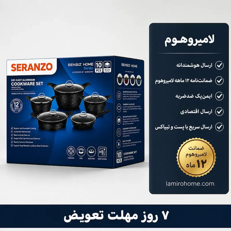 سرویس قابلمه ۱۰ پارچه سرانزو مشکی گرانیتی با تابه ۲۴ - پک دفترچه و ضمانت لامیروهوم