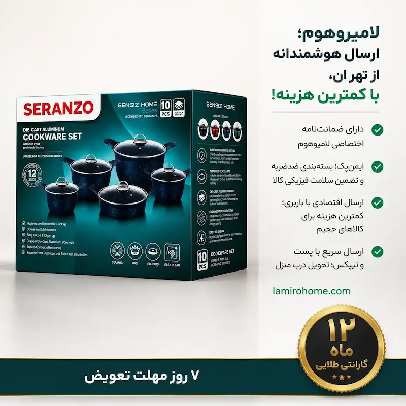 سرویس قابلمه ۱۰ پارچه سرانزو سرمه‌ای با قابلمه ۳۲ - پک دفترچه و ضمانت لامیروهوم