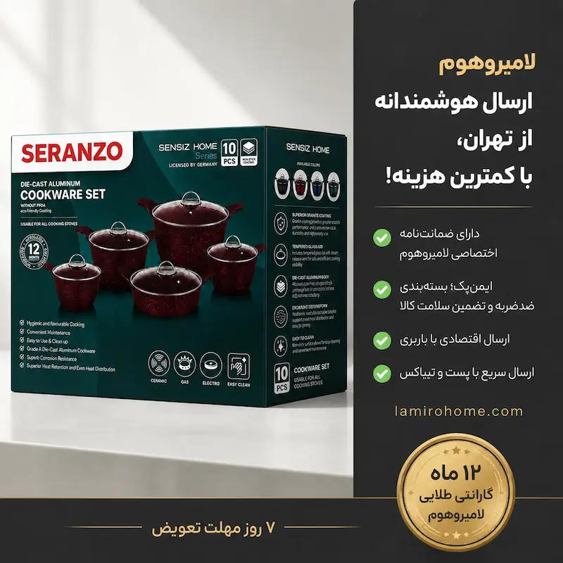 سرویس قابلمه ۱۰ پارچه سرانزو زرشکی با قابلمه ۳۲ - پک دفترچه و ضمانت لامیروهوم