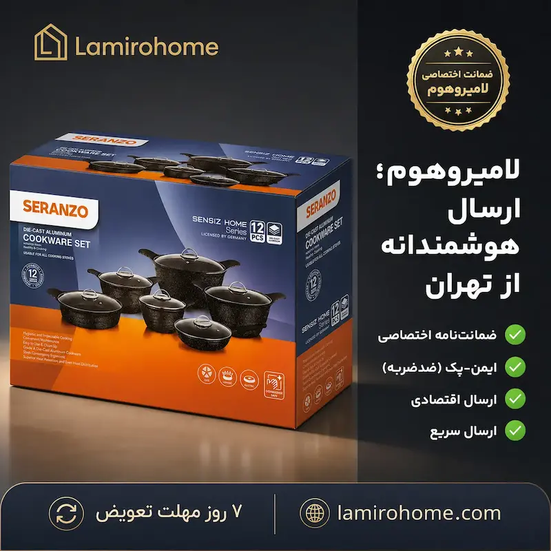 سرویس قابلمه ۱۲ پارچه سرانزو مشکی - پک دفترچه و ضمانت لامیروهوم