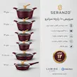 سرویس قابلمه ۱۲ پارچه سرانزو زرشکی - پک دفترچه و ضمانت لامیروهوم
