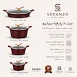 سرویس قابلمه ۸ پارچه سرانزو زرشکی - پک دفترچه و ضمانت لامیروهوم