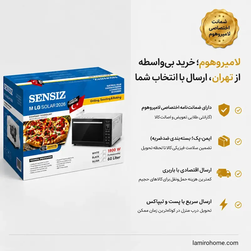 بسته‌بندی ایمن و گارانتی آون توستر سنسیز در لامیروهوم