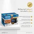 بسته‌بندی ایمن و پک ضمانت ۱۳ ماهه اختصاصی لامیروهوم برای آون توستر سنسیز
