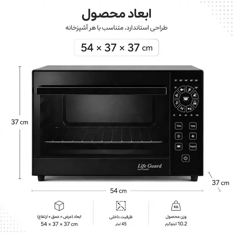 درب شیشه‌ای و نمای ابعاد آون توستر لایف ۶۰ لیتری