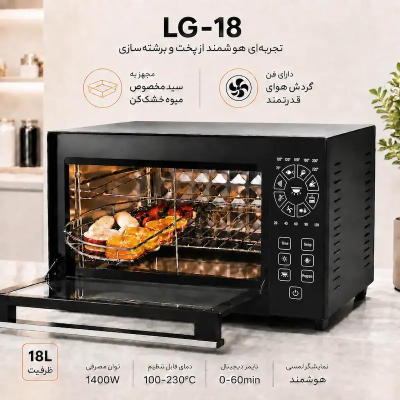 سبد میوه خشک‌کن آون توستر لایف ۶۰ لیتری