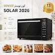 آون توستر لمسی سنسیز مشکی ۶۰ لیتری مدل SOLAR 2026 - دفترچه اختصاصی لامیروهوم