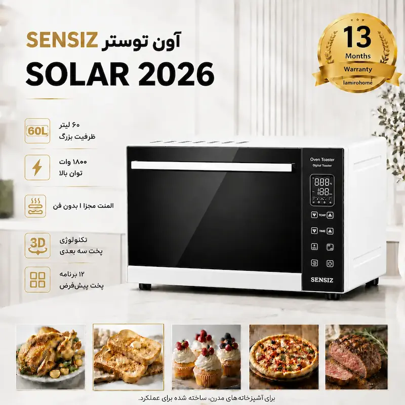  آون توستر لمسی سنسیز سفید ۶۰ لیتری مدل SOLAR – پک اختصاصی لامیروهوم