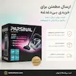 بسته‌بندی ایمن جاروبرقی کیسه‌ای پارسینال مدل P-TURBO 3600 رنگ مشکی صدفی با ضمانت اختصاصی لامیروهوم و ارسال مطمئن